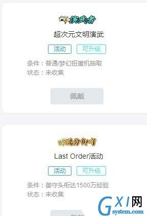 哔哩哔哩中经验原石的具体使用讲述截图