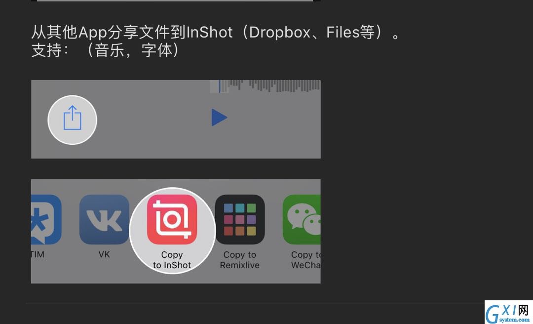 inshot导入音乐的详细操作截图