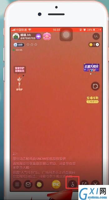 在花椒直播app直播间里播放音乐的操作流程截图