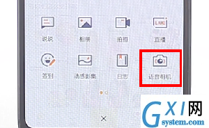 在qq空间中进行发语音的详细操作截图