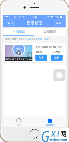录屏大师iOS版的具体使用流程截图