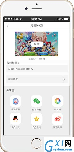 录屏大师iOS版的具体使用流程截图