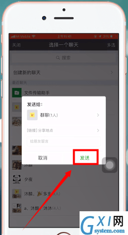 通过百度地图APP分享位置的操作过程截图
