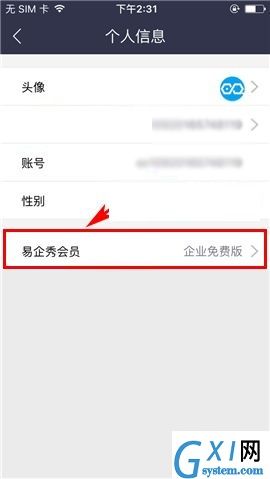 易企秀APP删除购物车商品的操作方法截图