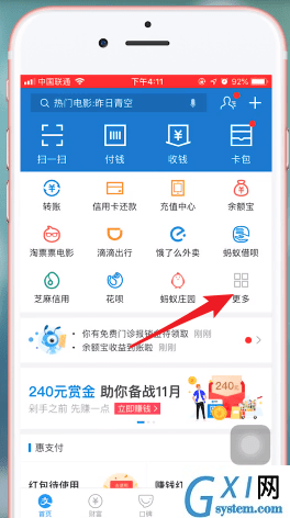 支付宝APP拍一寸证件照的详细操作截图
