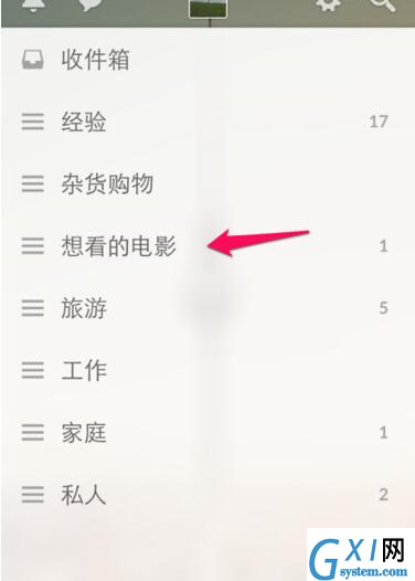 奇妙清单APP删掉任务的图文操作截图