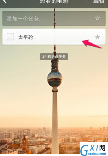 奇妙清单APP删掉任务的图文操作截图