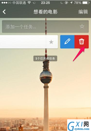 奇妙清单APP删掉任务的图文操作截图
