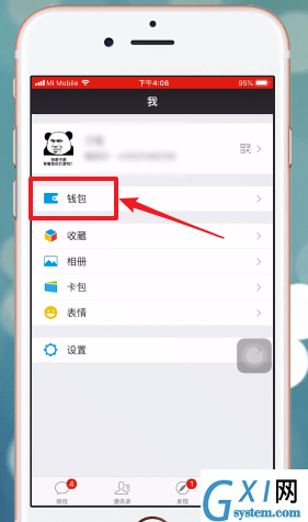 微信红包密码忘了的详细处理操作截图
