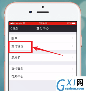微信红包密码忘了的详细处理操作截图