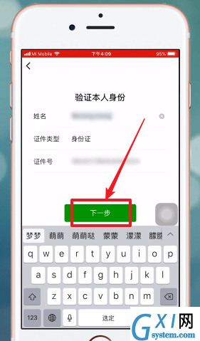 微信红包密码忘了的详细处理操作截图