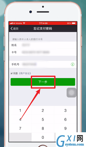 微信红包密码忘了的详细处理操作截图