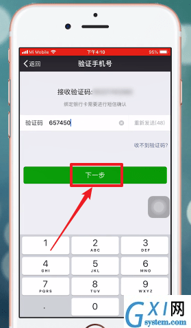 微信红包密码忘了的详细处理操作截图