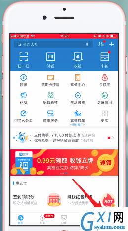 在支付宝里将账单上标签删掉的操作过程截图