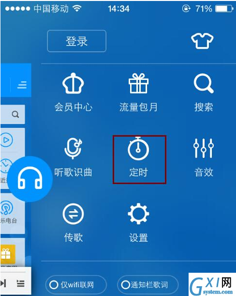 酷狗音乐APP设置定时关闭的操作过程截图