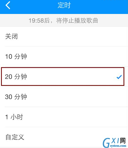 酷狗音乐APP设置定时关闭的操作过程截图