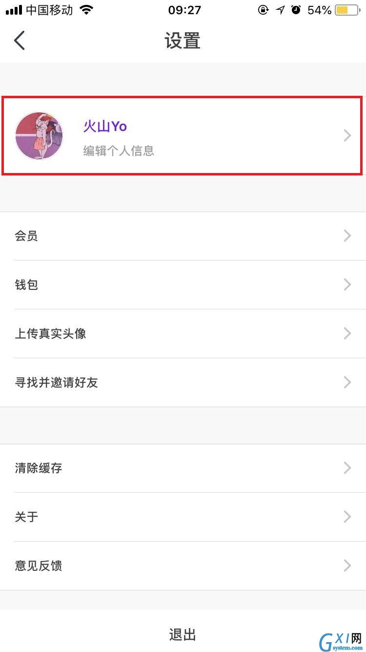 虫洞星球APP修改昵称的简单方法截图