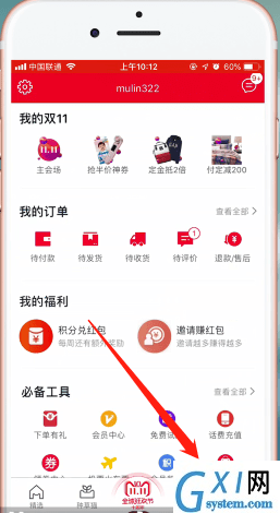 在天猫里找到客服的基础操作截图