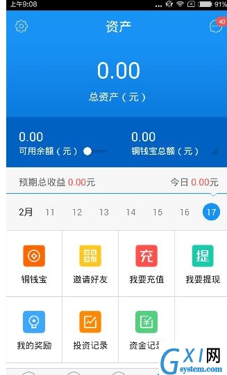 在铜掌柜中解绑银行卡的详细方法