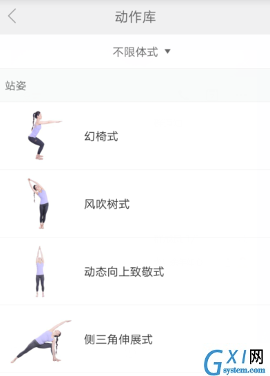 每日瑜伽app中添加练习的方法截图