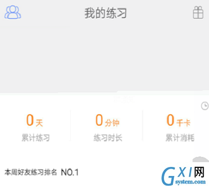 每日瑜伽app中添加练习的方法截图