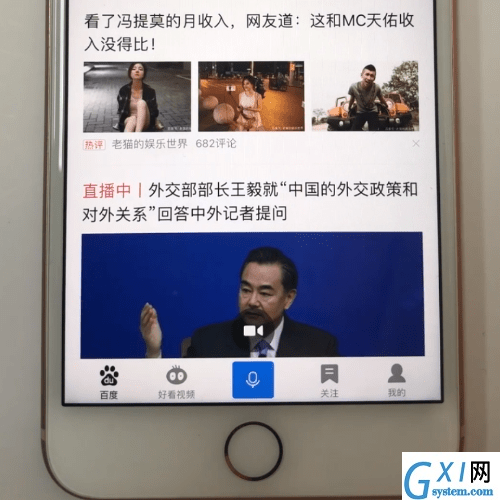 在手机百度APP中将夜间模式取消的方法截图
