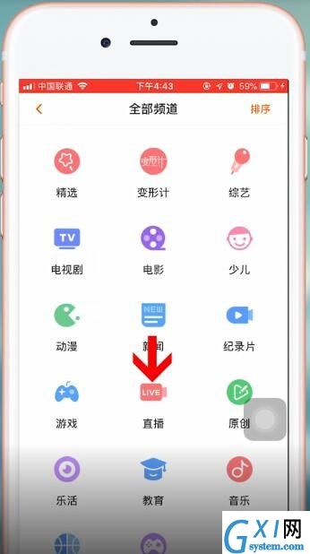 在芒果tv里看垂钓的图文操作截图