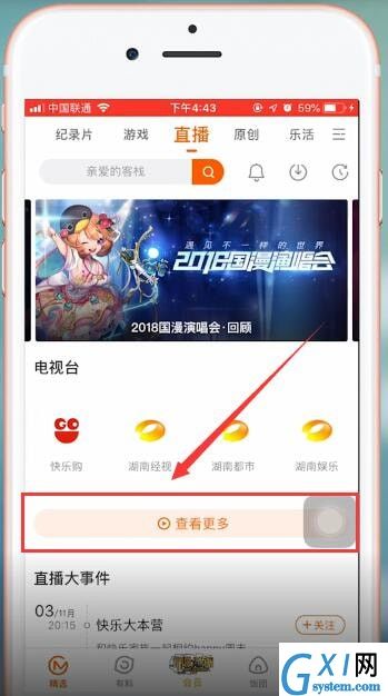 在芒果tv里看垂钓的图文操作截图