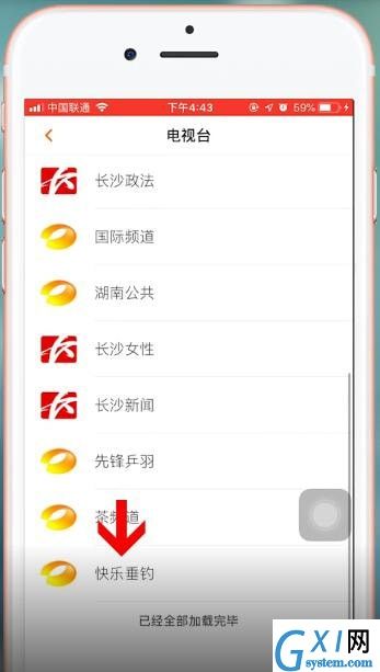 在芒果tv里看垂钓的图文操作截图