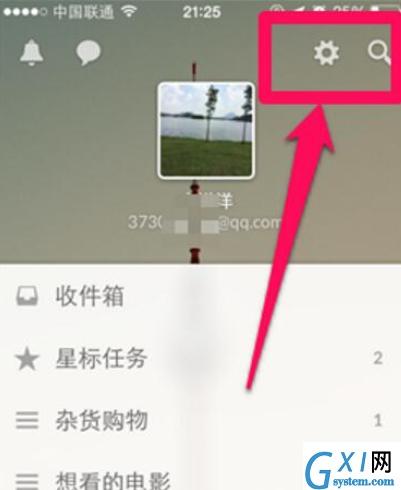 奇妙清单APP修改密码的详细操作截图
