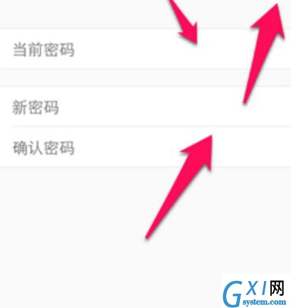 奇妙清单APP修改密码的详细操作截图