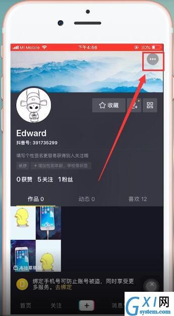 在抖音里写个人签名的详细操作截图