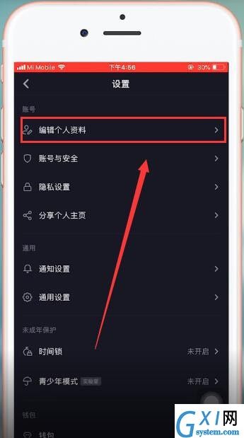 在抖音里写个人签名的详细操作截图