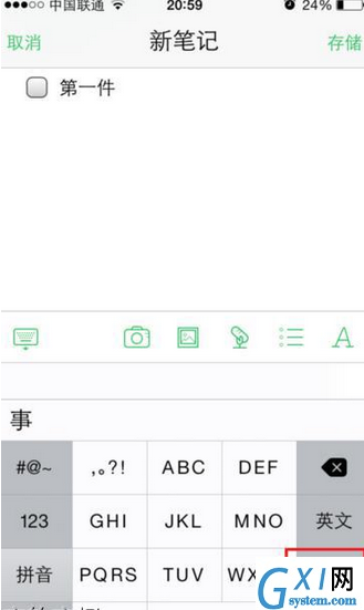 印象笔记APP添加待办事项的图文操作截图
