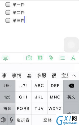 印象笔记APP添加待办事项的图文操作截图