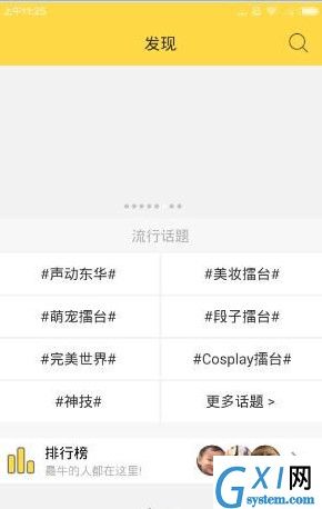逗包秀APP的具体使用过程讲解截图