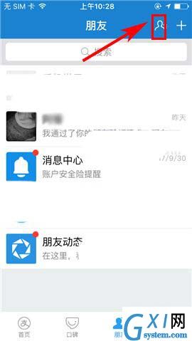 支付宝APP设置禁止群成员邀请好友的图文操作截图