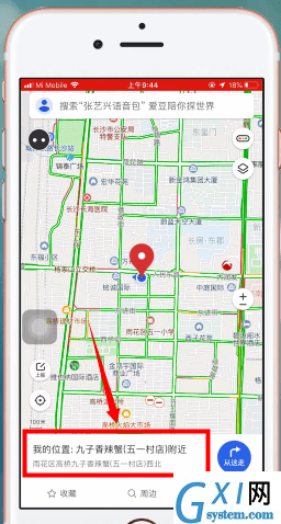 通过腾讯地图进行定位的图文操作截图