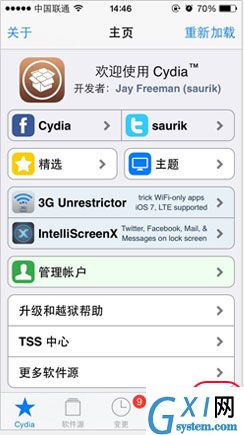 兔兔助手进行安装的详细操作讲述截图