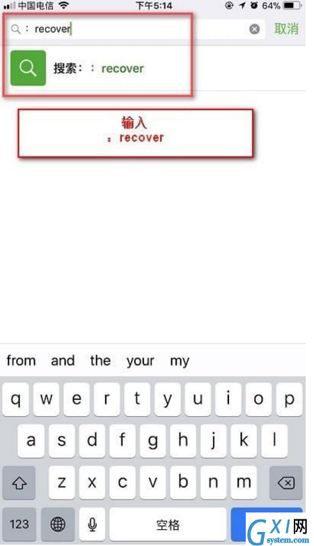 在微信里使用recover功能的详细操作截图
