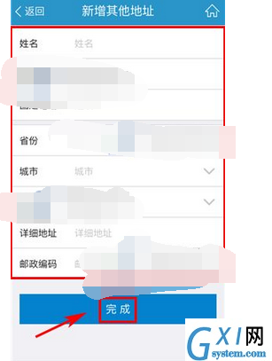 买单吧APP添加收货地址的图文操作截图