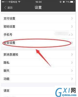 支付宝设置刷脸登陆的基础操作截图