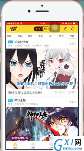 快看漫画APP将手机号解绑的具体操作截图