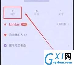 探探app发朋友圈的具体操作截图