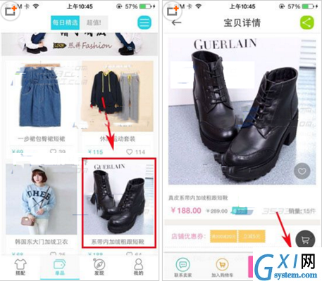 通过穿衣助手APP购买商品的操作流程截图