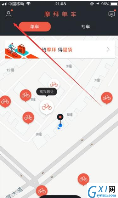在摩拜单车里查看消费记录的基础操作截图