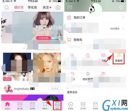在美啦里参加秀美照活动的图文操作截图