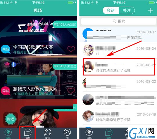 寻见APP将屏蔽好友取消的操作过程截图