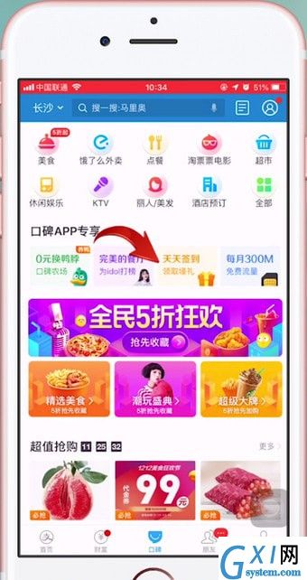 在支付宝里查找签到位置的操作过程截图