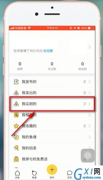 在闲鱼里进行退款的操作流程截图